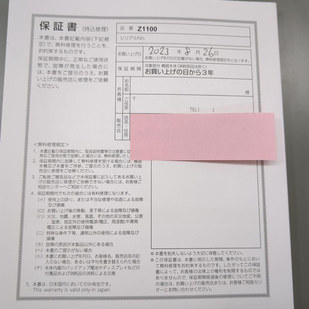 保証期間内　ユピテル　Z1100 スーパーキャット　レーダー探知