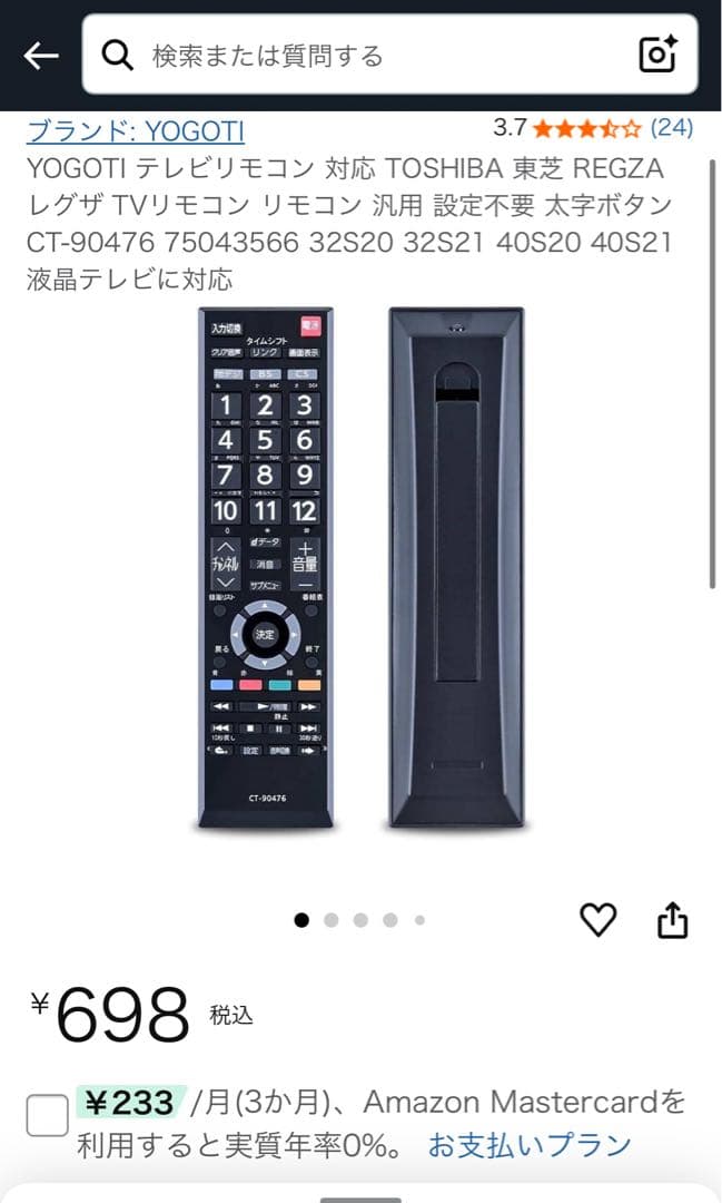 TOSHIBA REGZA 液晶テレビ 32S22