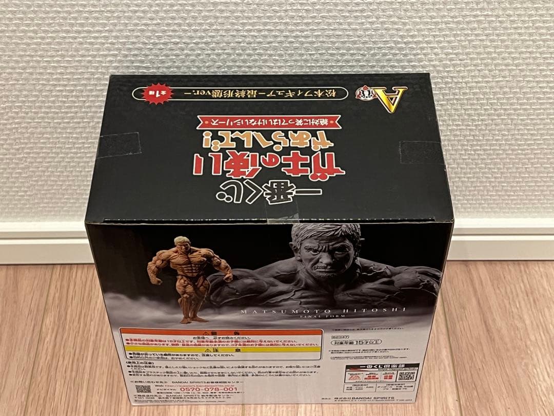 一番くじ ガキの使いやあらへんで！ A賞 松本フィギュア 最終形態ver.