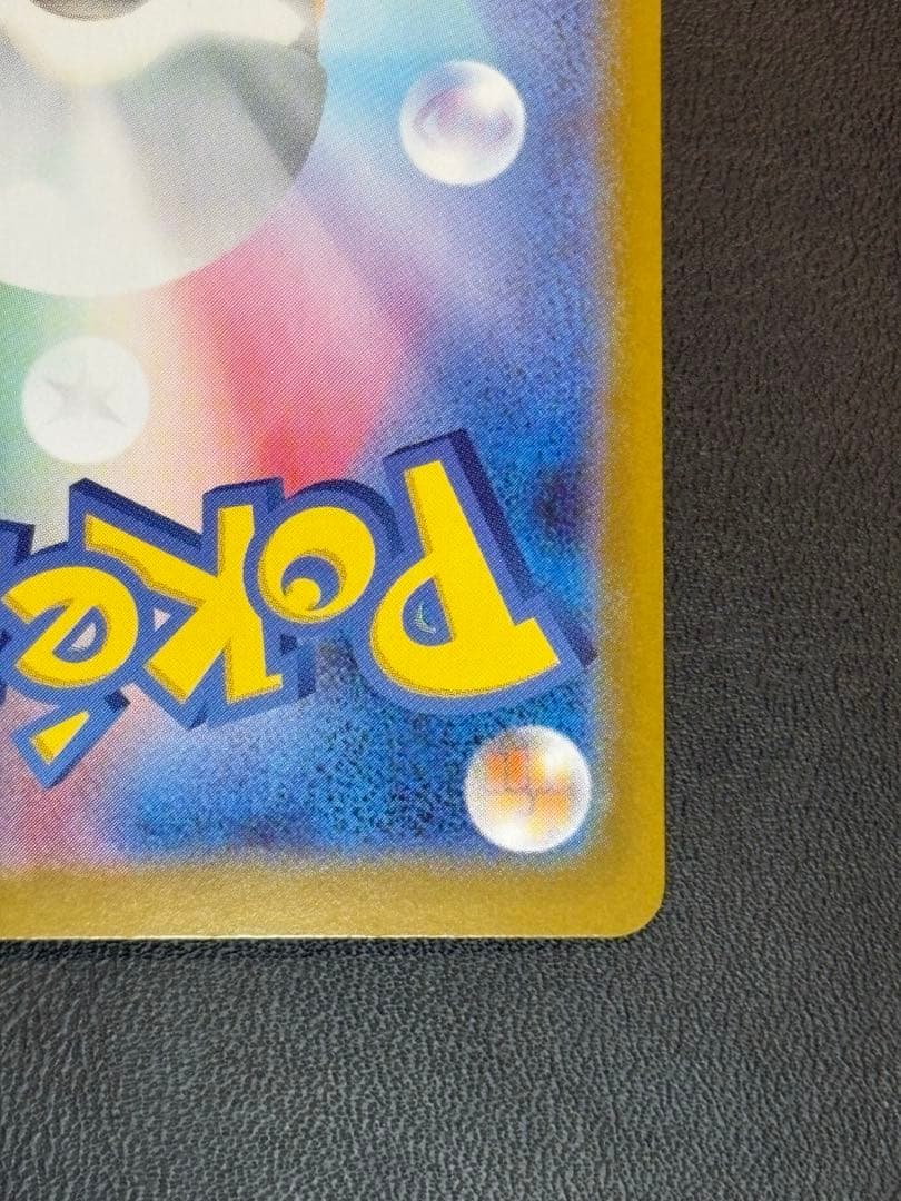 メガオーダイルex 763/742 スタートデッキ100