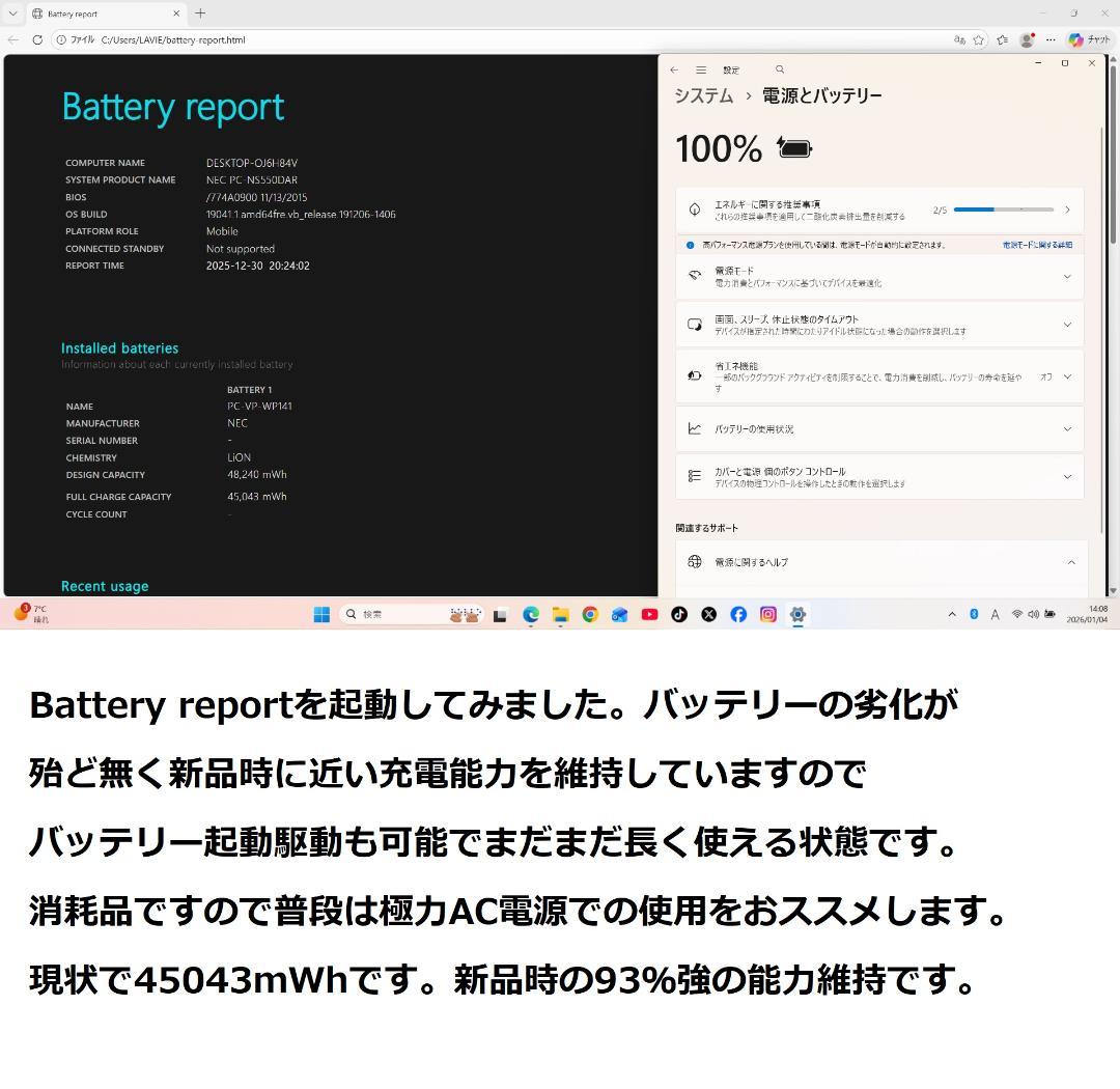 ◆爆速フルHD/第6世代i5/SSD/8GB/BD/Win11/極上LAVIE◆