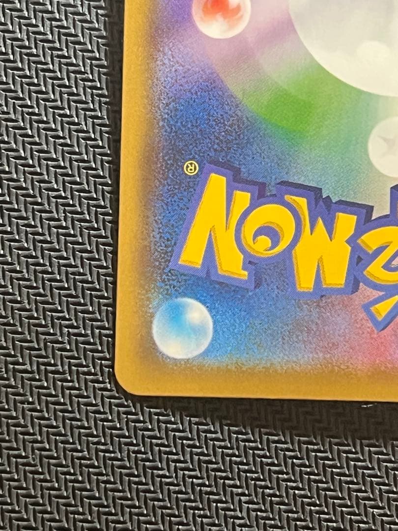 リザードンV SSR シャイニースターV