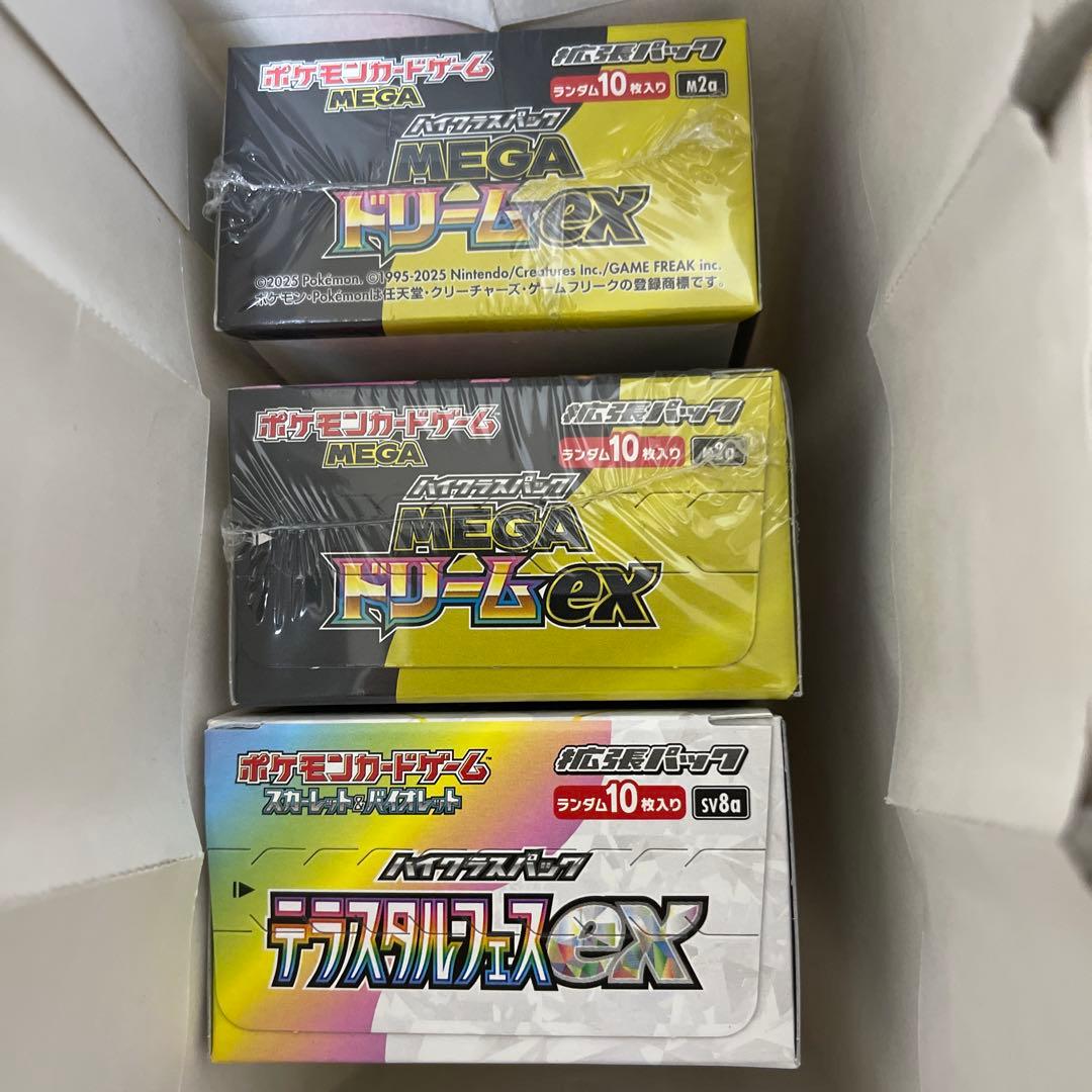 メガドリームex 2BOX＆テラスタルフェスex BOX