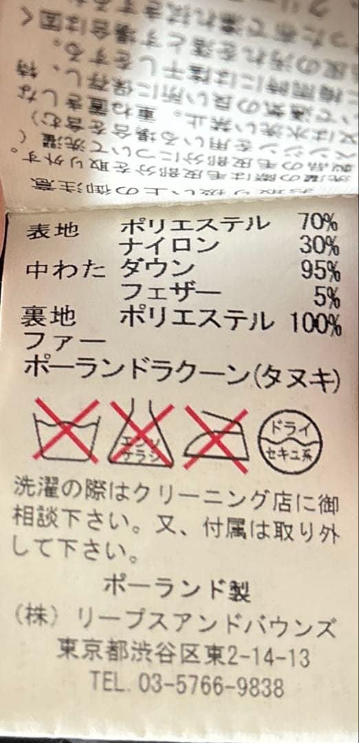 タトラス　ダウンコートサイズ02