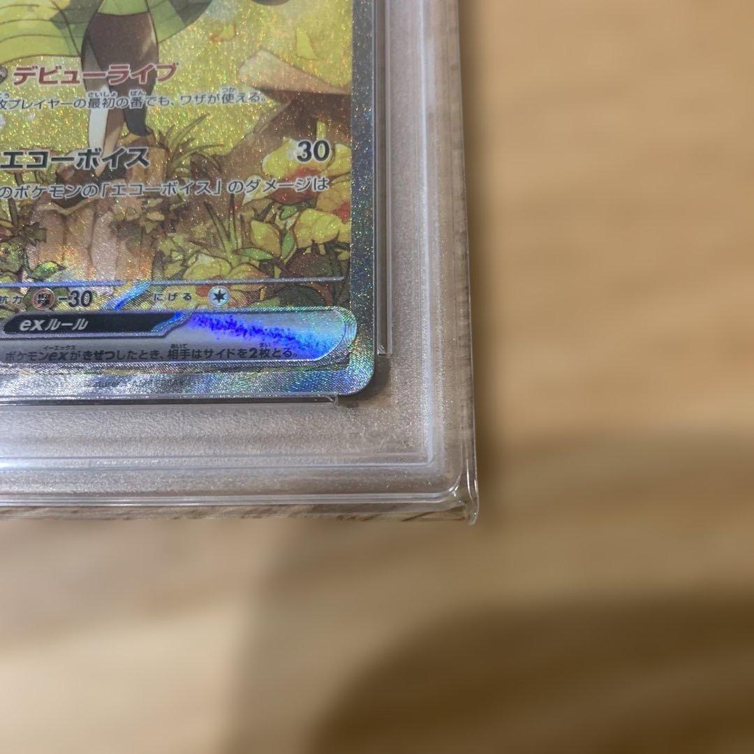 【PSA10】メロエッタex SAR