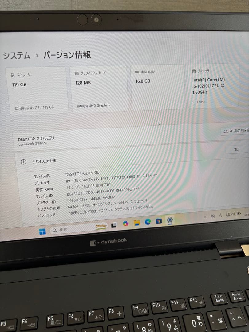 dynabook 第10世代i5 16GB Office 2021