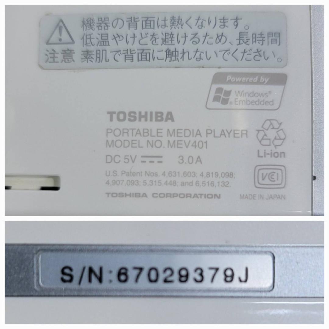【良品】TOSHIBA ワンセグテレビ gigabeat V401