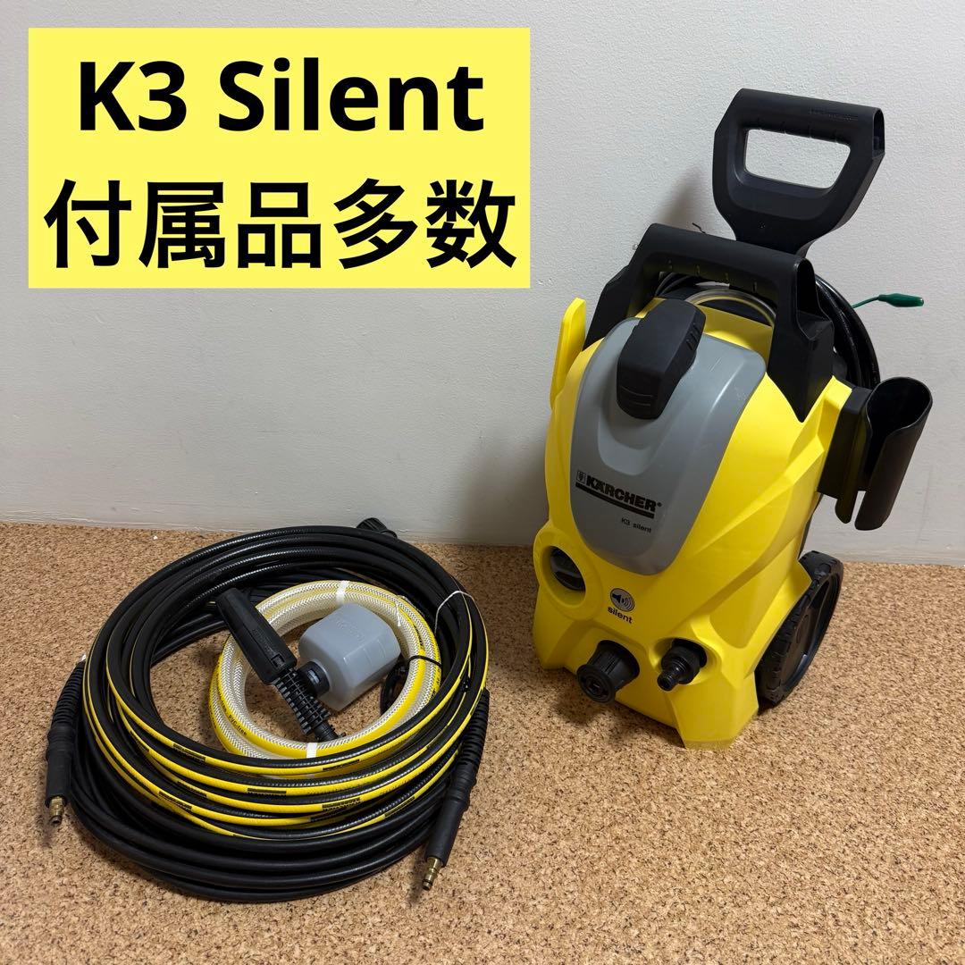 KARCHER K3 Silent 高圧洗浄機 ケルヒャー　付属品多数　50Hz