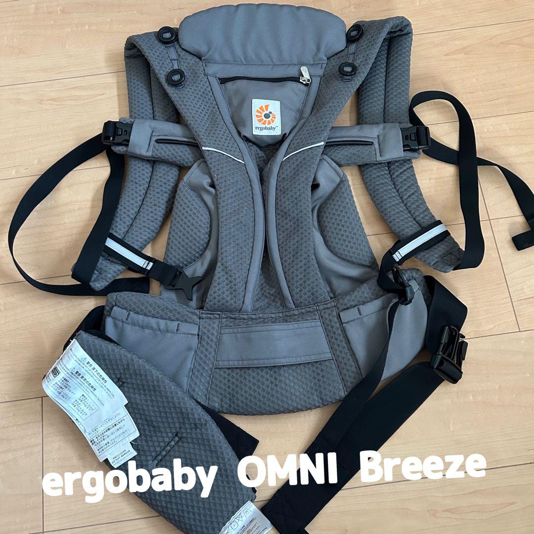 ［あゆみです］ergobaby OMNI Breeze 抱っこ紐 グレー