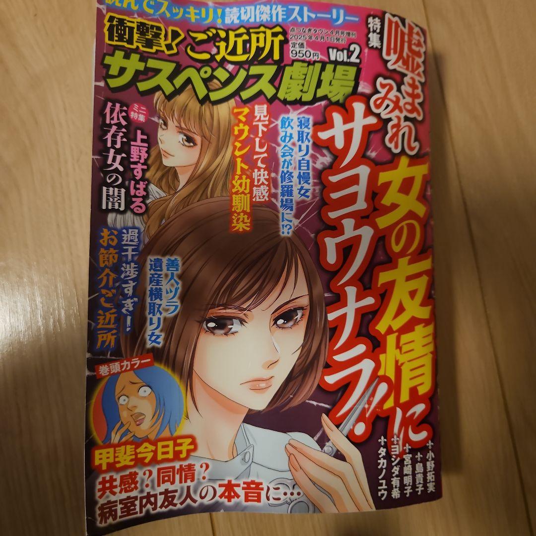 かまきちページレディコミ8冊セット