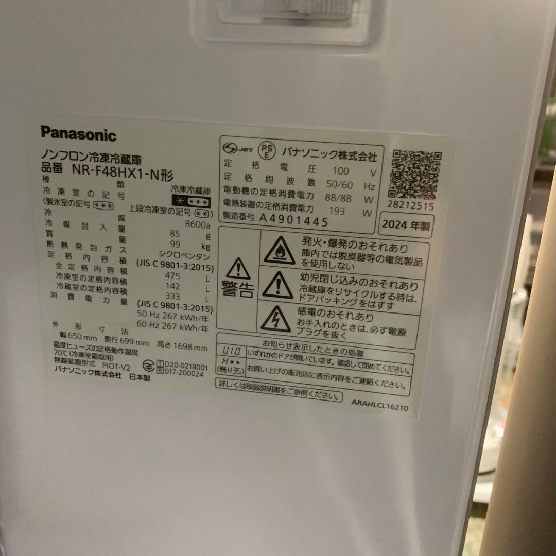 K949 Panasonic 冷凍冷蔵庫 2024年 NR-F48HX1-N