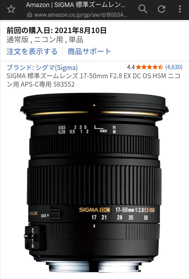 【美品】SIGMA 17-50mm F2.8 EX DC OS HSM ニコン用