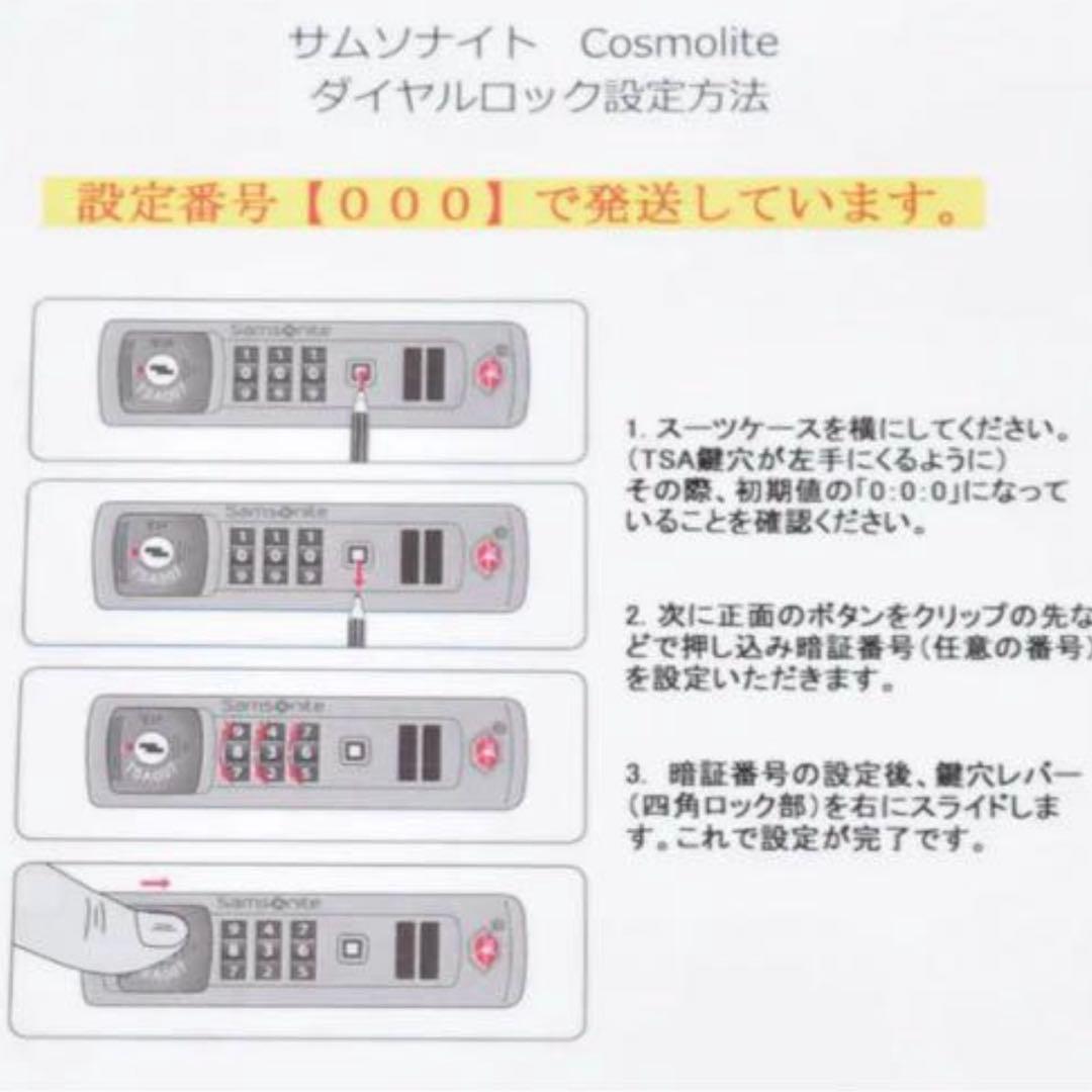 123L サムソナイト　シーライト　スーツケース