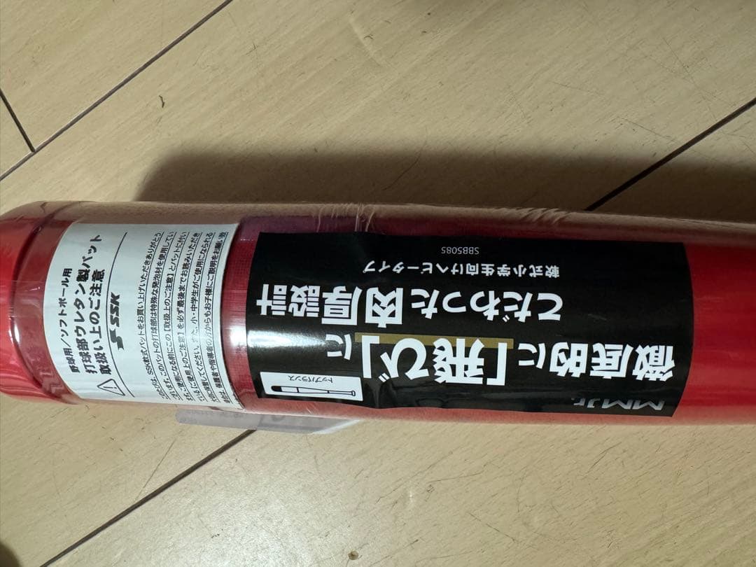 クリスマスプレゼント　少年軟式　MM18JR ヘビー 82cm 2025年