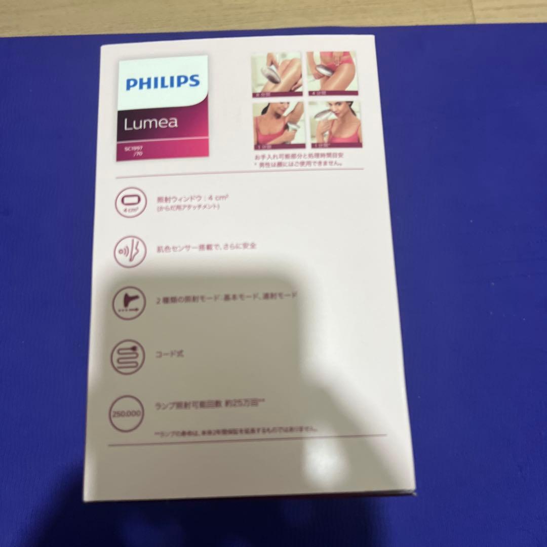 PHILIPS Lumea Advanced 脱毛器 SC1997/70