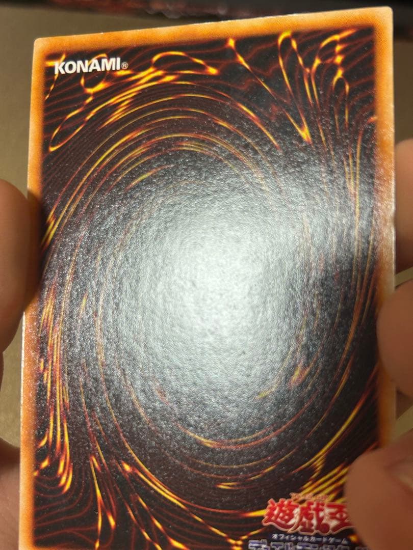 【ほぼ超美品】死のデッキ破壊ウイルス 初期　ウルトラ