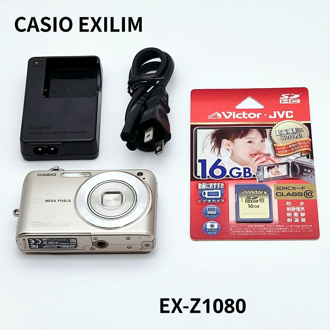 カシオ EXILIM ex-z1080