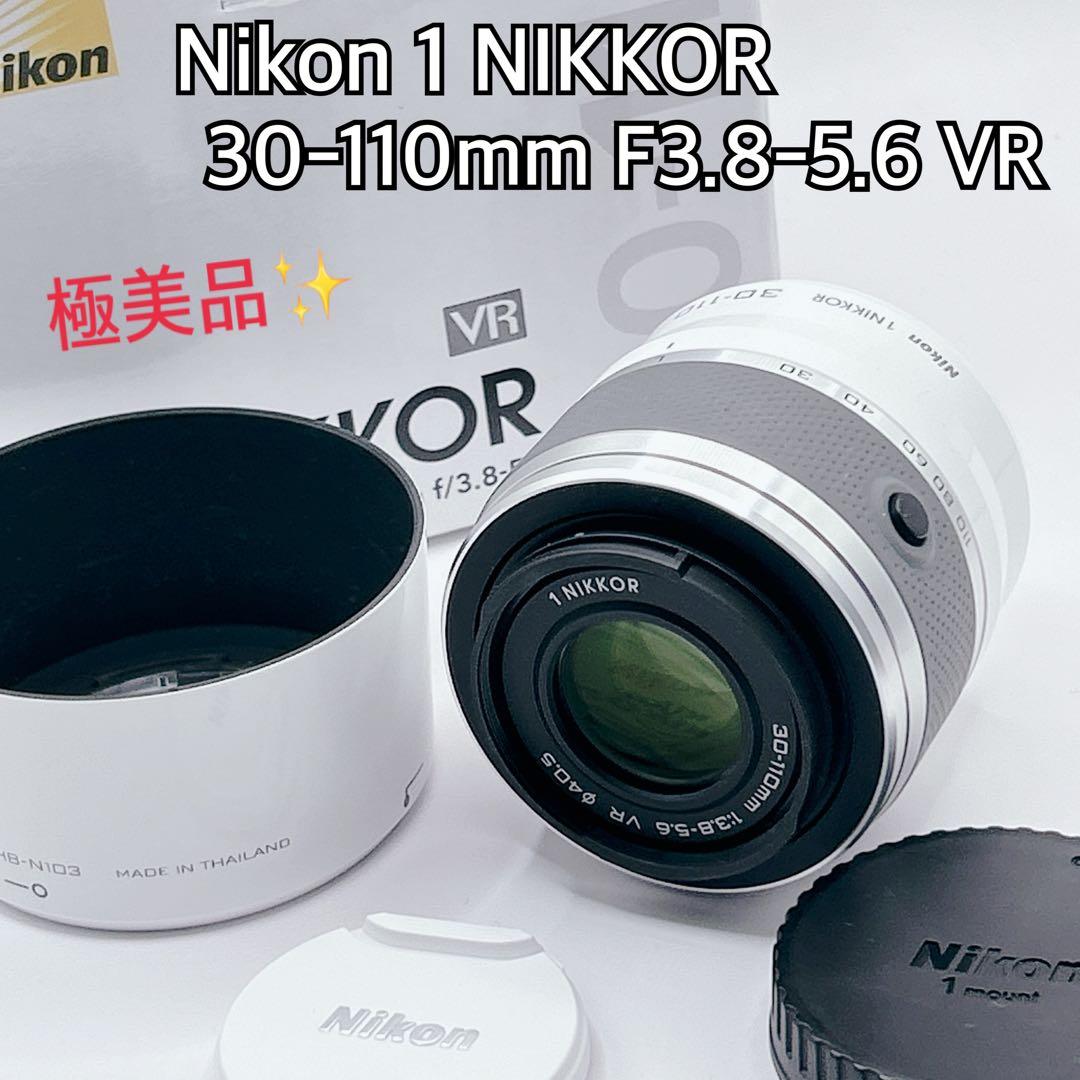 【極美品】Nikon 1 NIKKOR 30-110mm F3.8-5.6 VR
