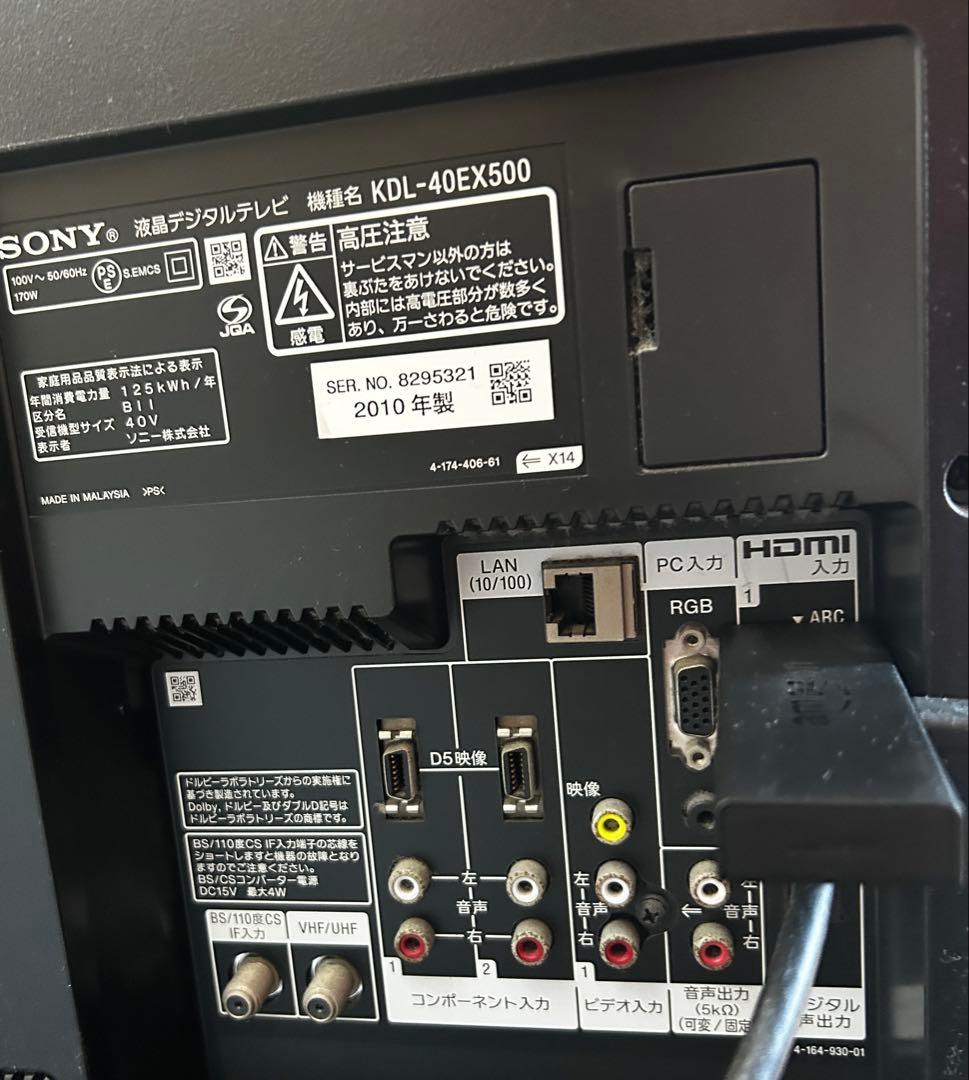 SONY♡BRAVIA♡KDL-40EX500 40V