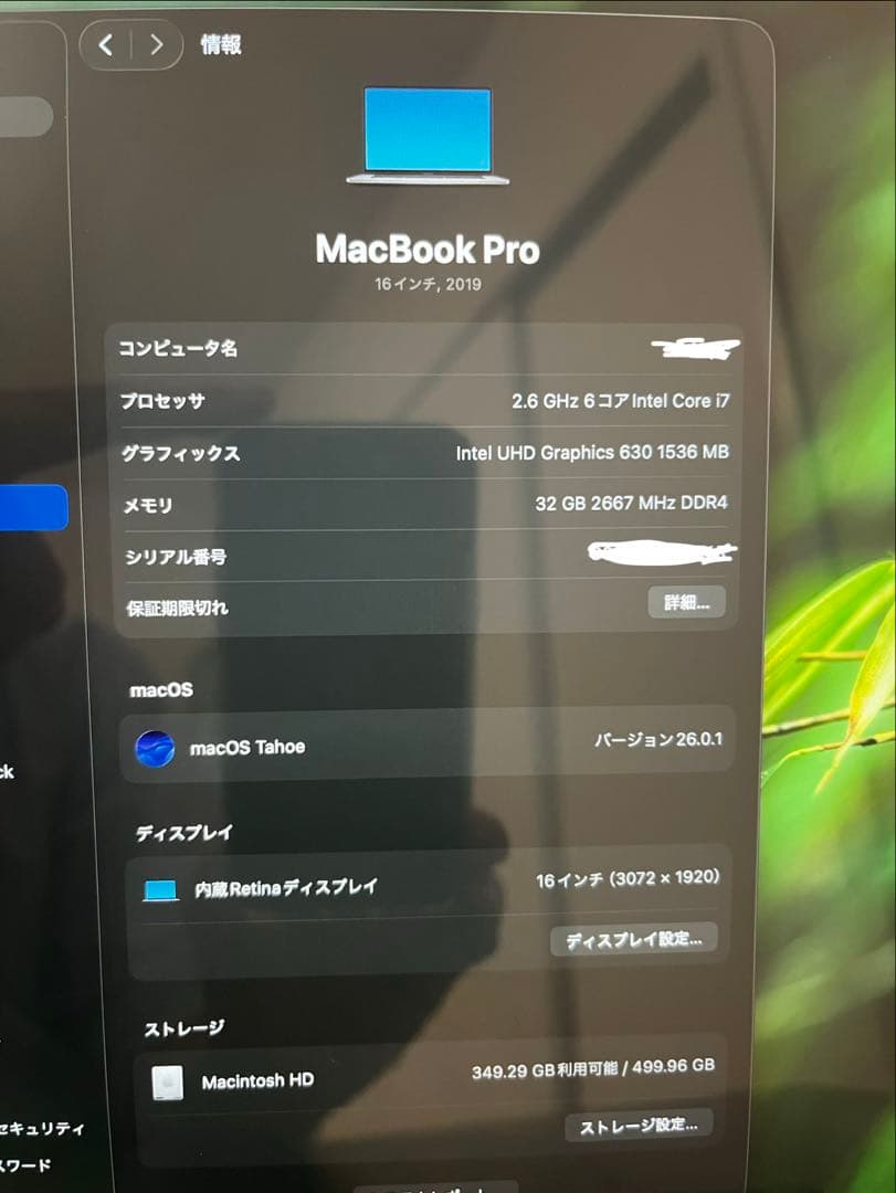 【美品】MacBook Pro 16インチ i7/32gb/500gb