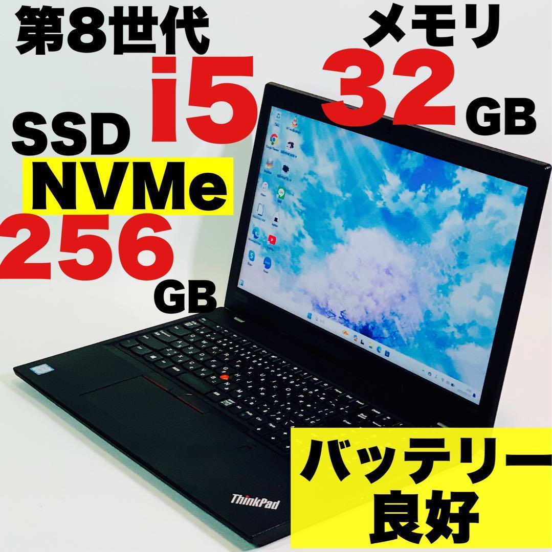 Core i5✨第8世代✨32GB✨レノボ✨Windows 11✨ノートパソコン