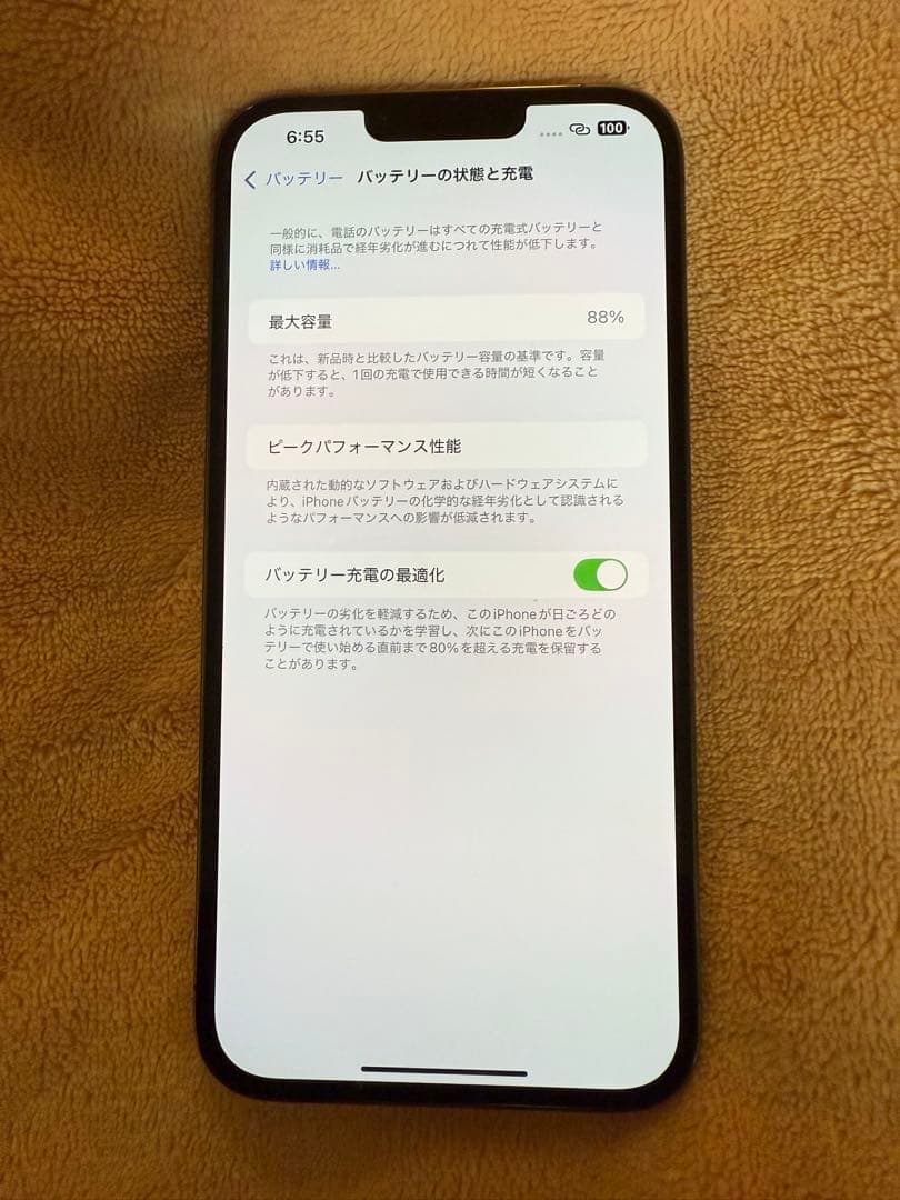 スマートフォン本体 iPhone 13 Pro Max 128GB