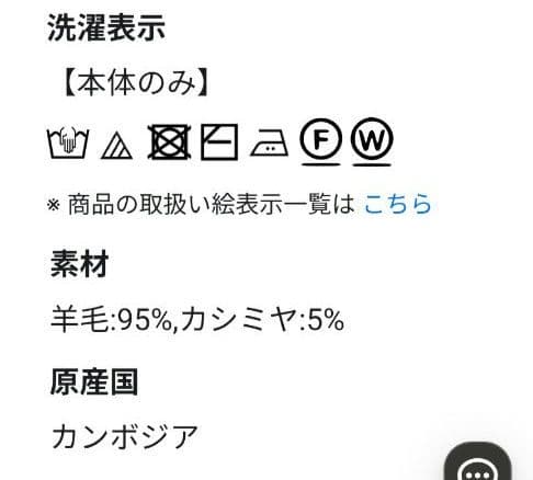 らん様 カラーブロック ニット 38サイズ