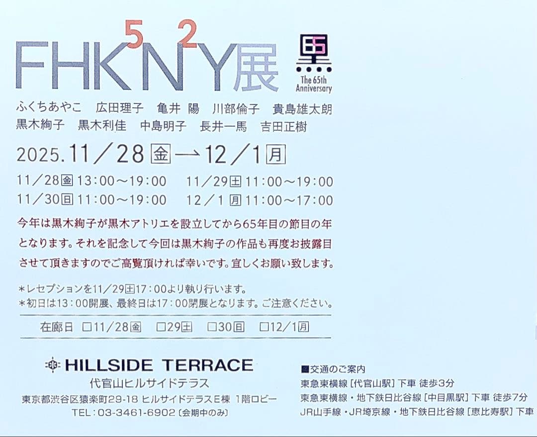 【東京展up!】長井一馬　「小さなオオサンショウウオ」ブローチ