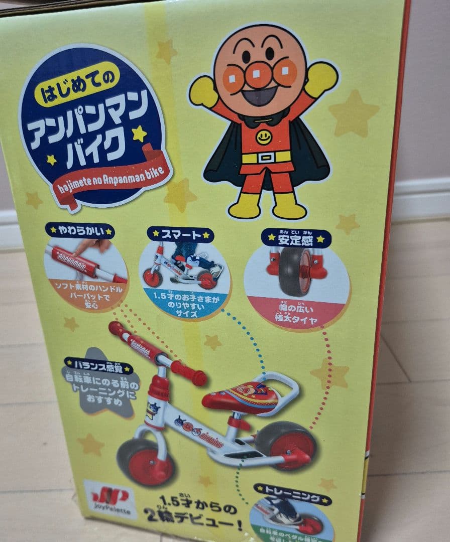 アンパンマン 三輪車 1.5歳から　はじめてのバイク