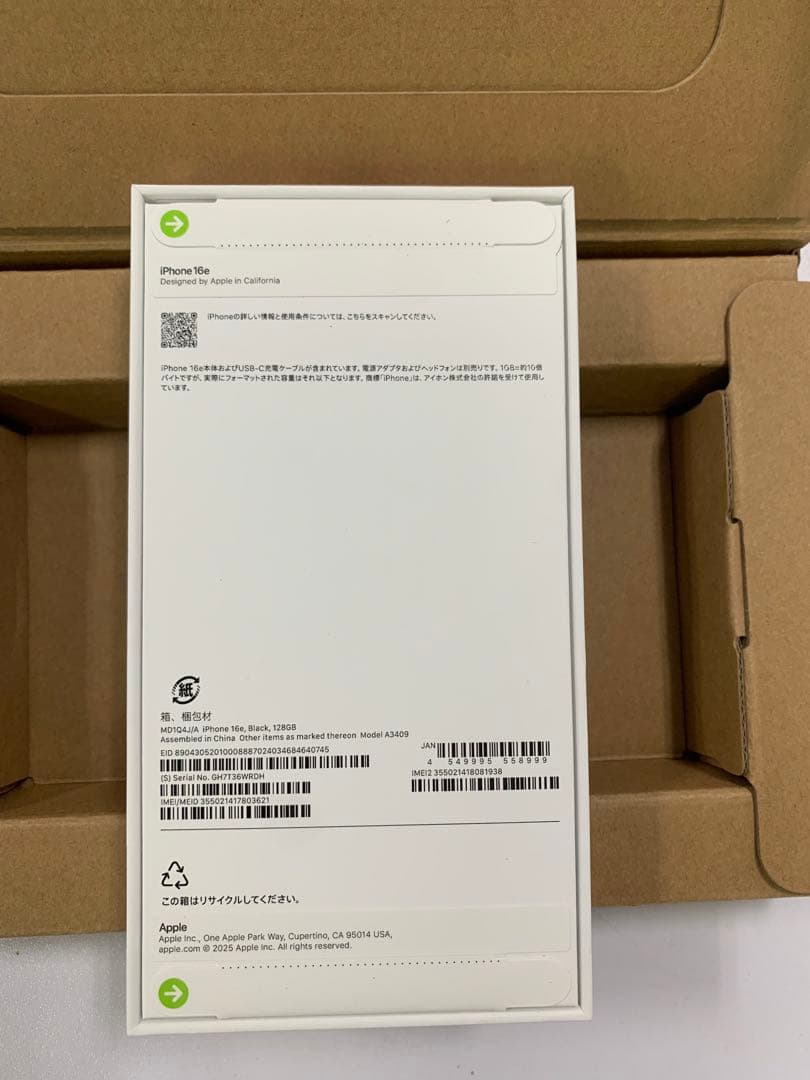 【新品未開封】iPhone 16e