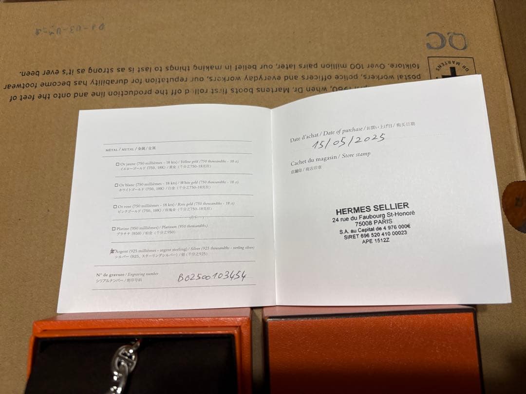 エルメス　シェーヌダンクル　PM 19