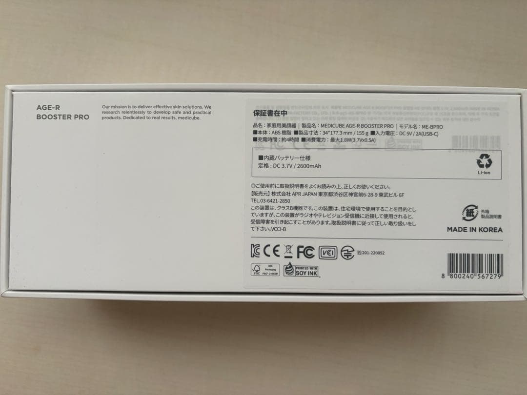 メディキューブ ブースタープロ ブラック