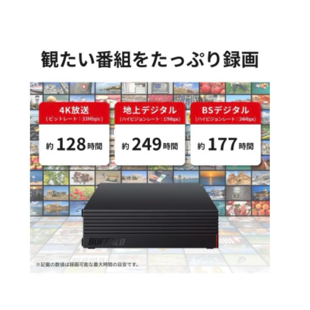 バッファロー 外付けハードディスク 2TB テレビ録画/PC/PS4/4K対応