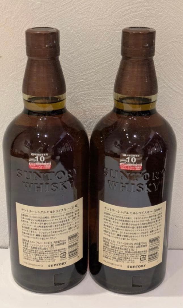 ク*ミ様 サントリー 山崎 シングルモルト ウイスキー700ml 2本セット
