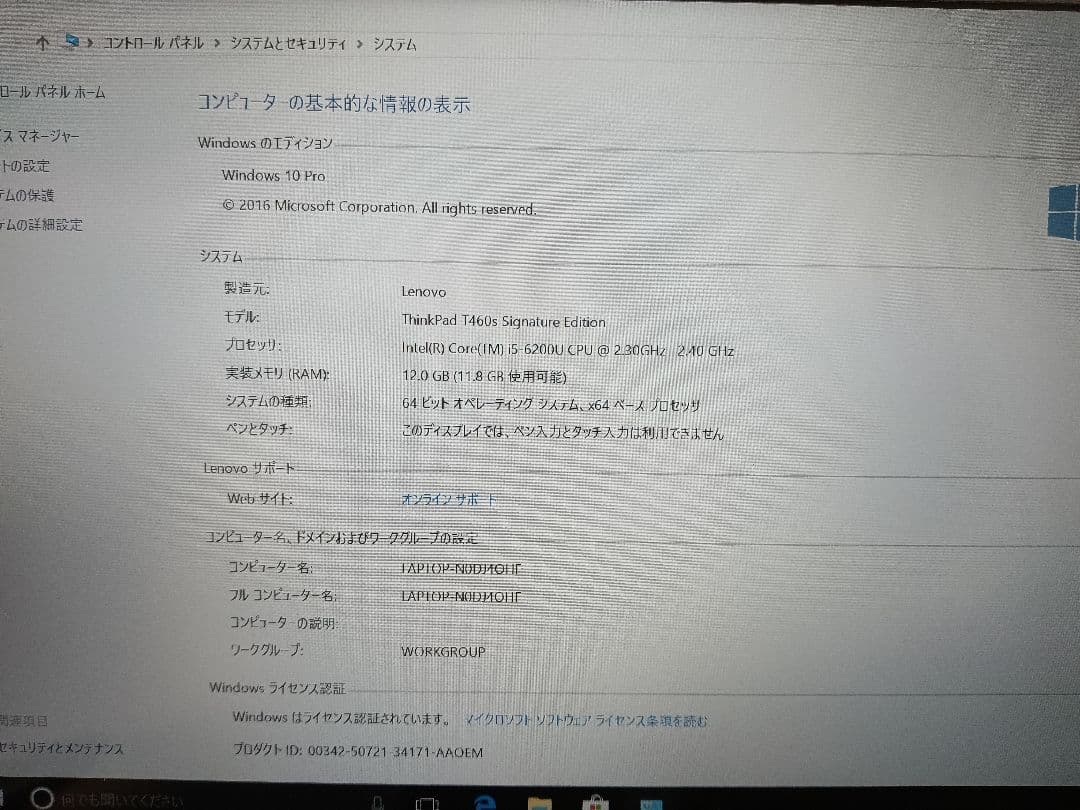 Windowsノート本体 407 Lenovo ThinkPad T460s Core i5 12GB