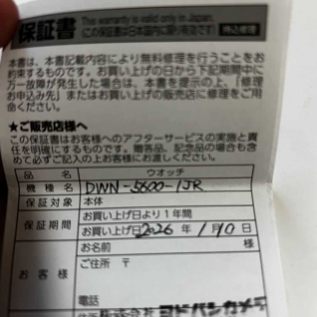 【新品未使用】CASIO G-SHOCK NANO DWN-5600-1JR