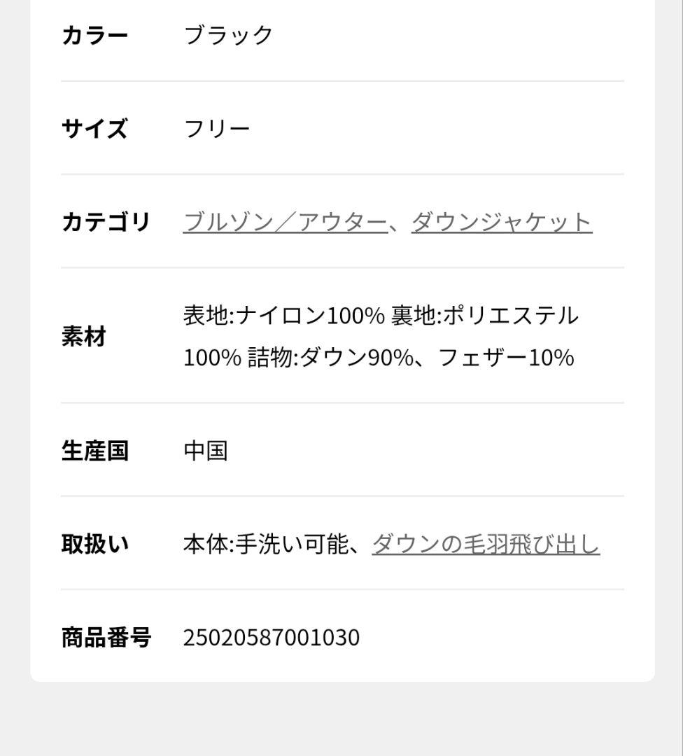 【新品】BERENICE　ブラックオーバーダウンジャケット