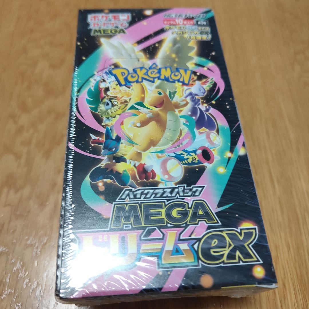 ポケモンカード MEGAドリーム ex　シュリンク付き！　製造番号揃ってます◯