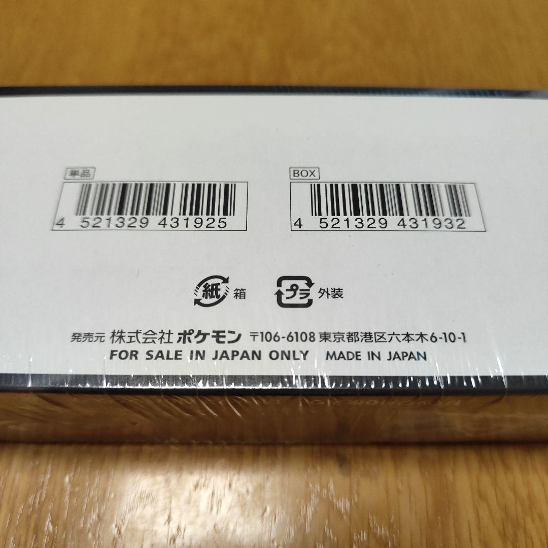 ポケモンカード MEGAドリーム ex　シュリンク付き！　製造番号揃ってます◯