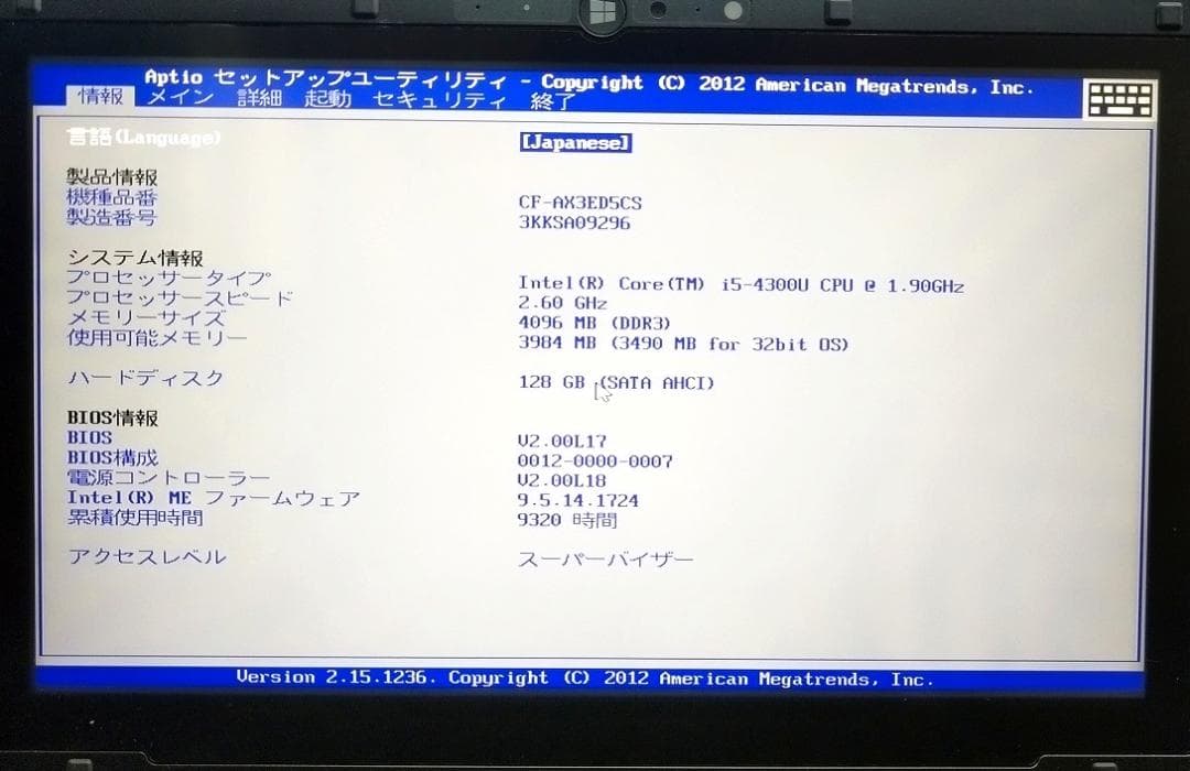 11.6タブレットPC CF-AX3ED5CS I5 SSD タッチパネルW11