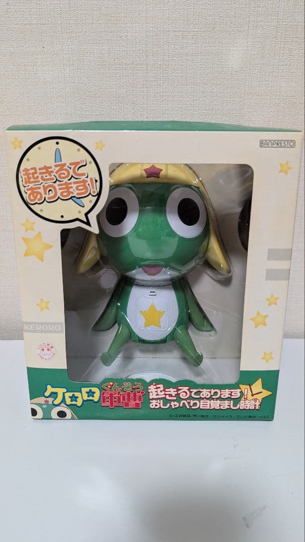 ［ケロロ軍曹］起きるであります！ おしゃべり目覚まし時計【未開封】