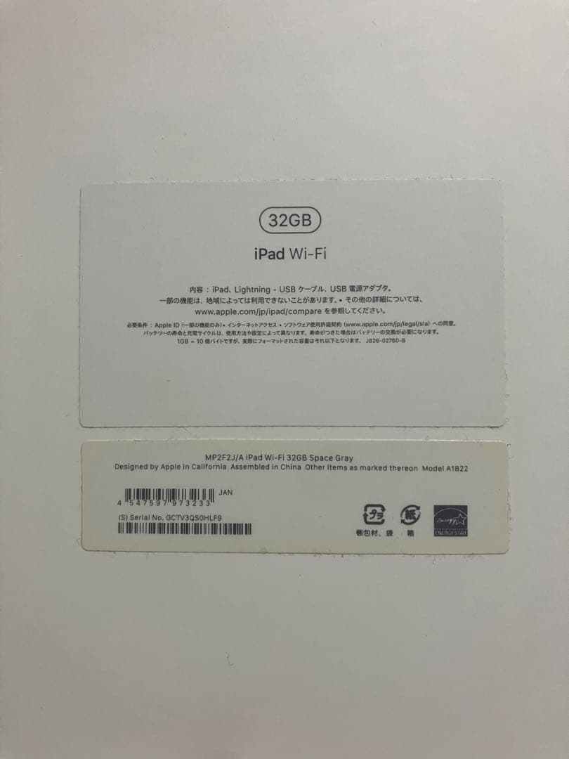 【美品】iPad 第5世代　スペースグレイWi-Fi 32G シートシール付き