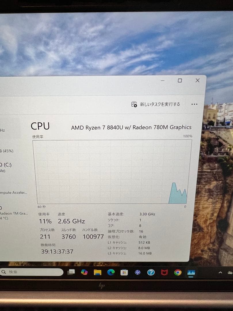 HP Pavilion Aero 13-bg0012AU スカイブルー