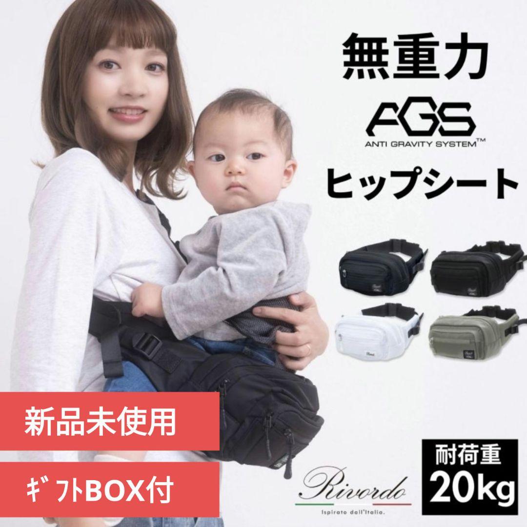【新品未使用】SweetMommy　無重力AGSヒップシートBlack