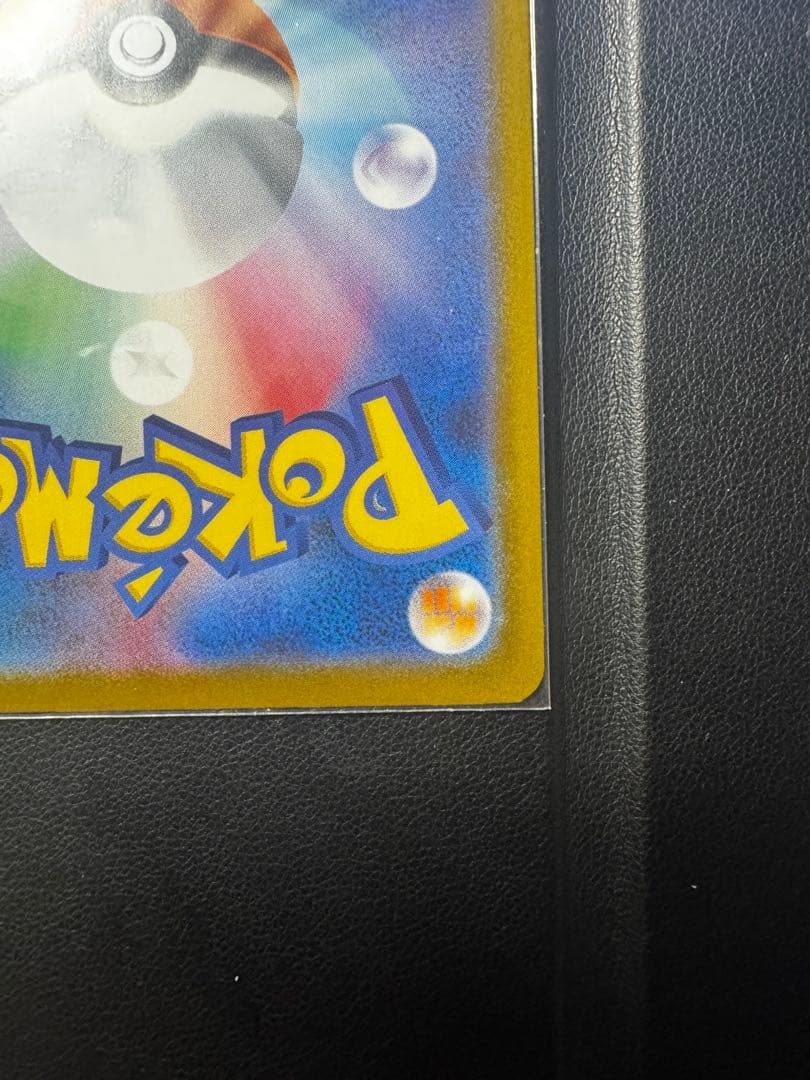 ポケモンカード リーリエの決心 091/063 SAR