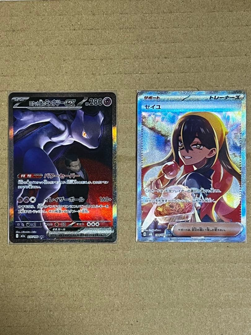 ポケモンカード　ゼイユSAR sv6　ロケット団のミュウツーex SAR M2a