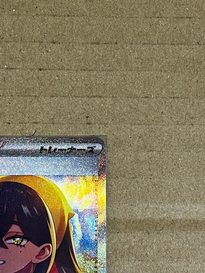 ポケモンカード　ゼイユSAR sv6　ロケット団のミュウツーex SAR M2a