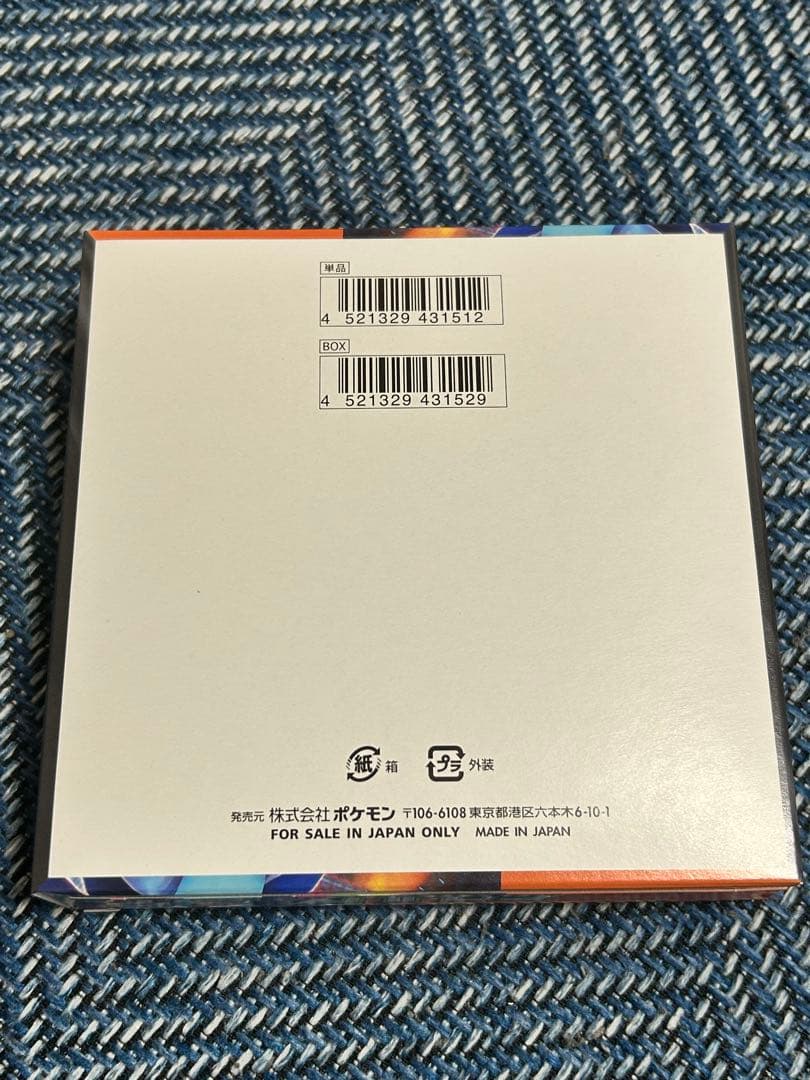 テラスタルフェスex box メガインフェルノx box