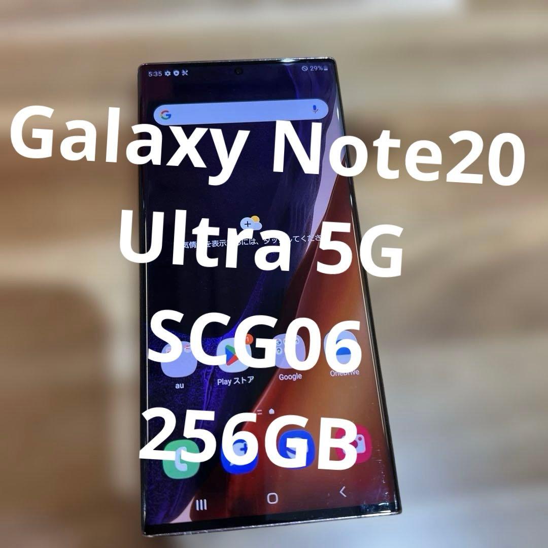 Z412 au SIMフリーGalaxy Note20 Ultra 5G