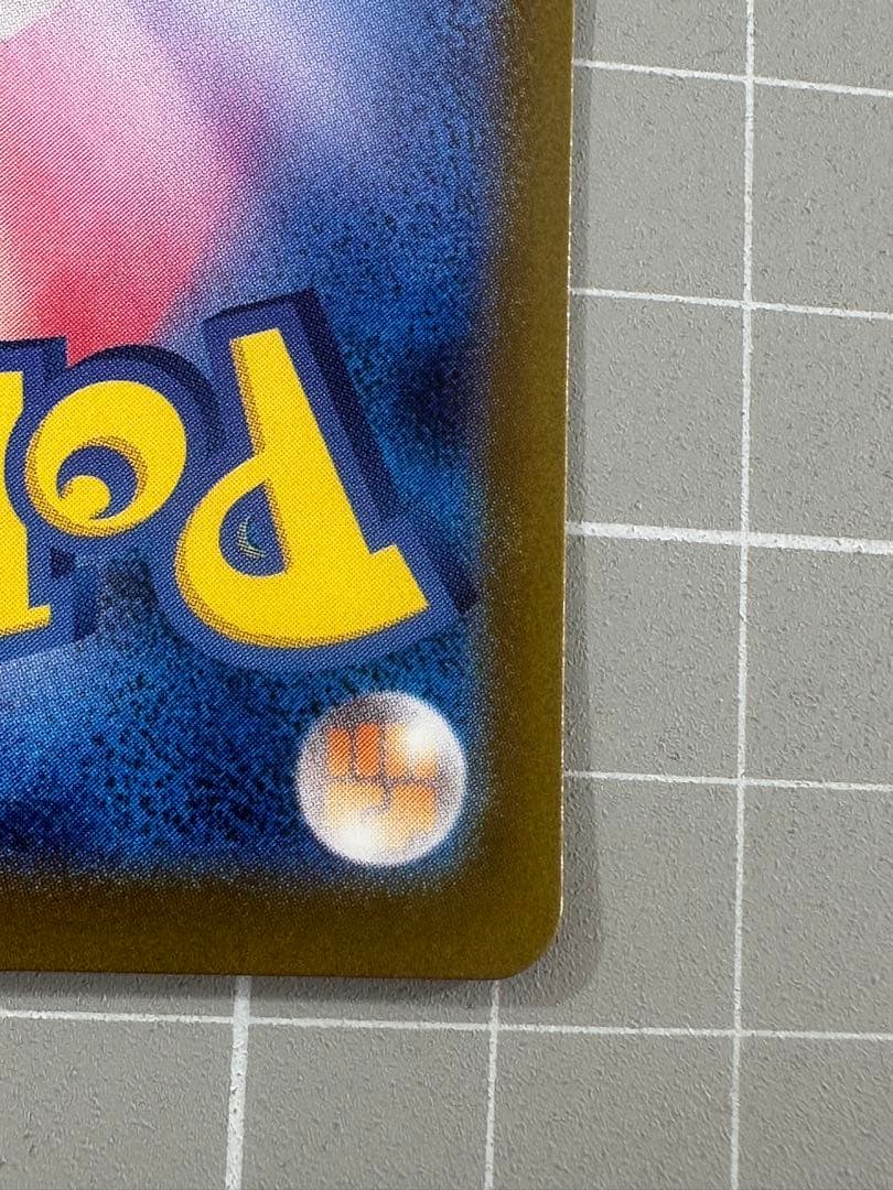 02 ポケモンカード　メガブレイブ　リーリエの決心 SAR 091/063